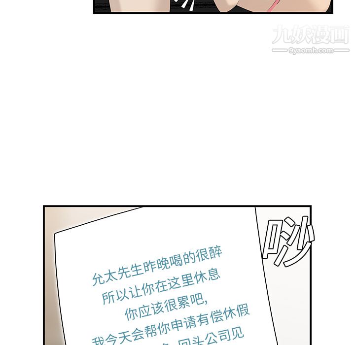 《性愛百分百》在线观看 第36话 漫画图片55