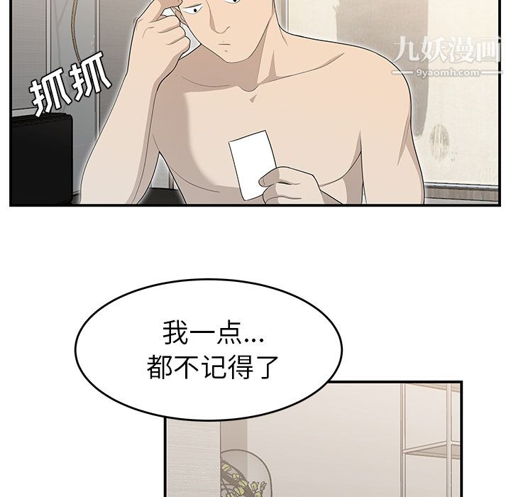 《性愛百分百》在线观看 第36话 漫画图片57