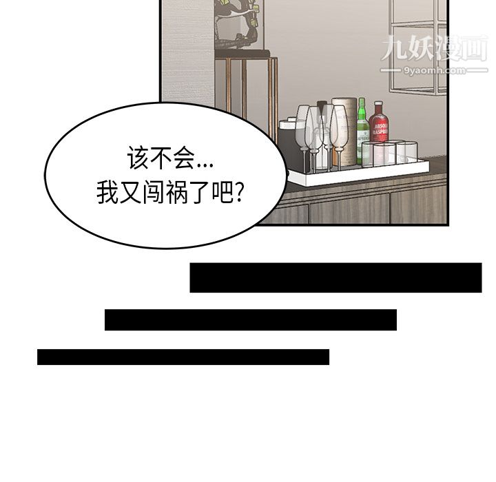 《性愛百分百》在线观看 第36话 漫画图片58