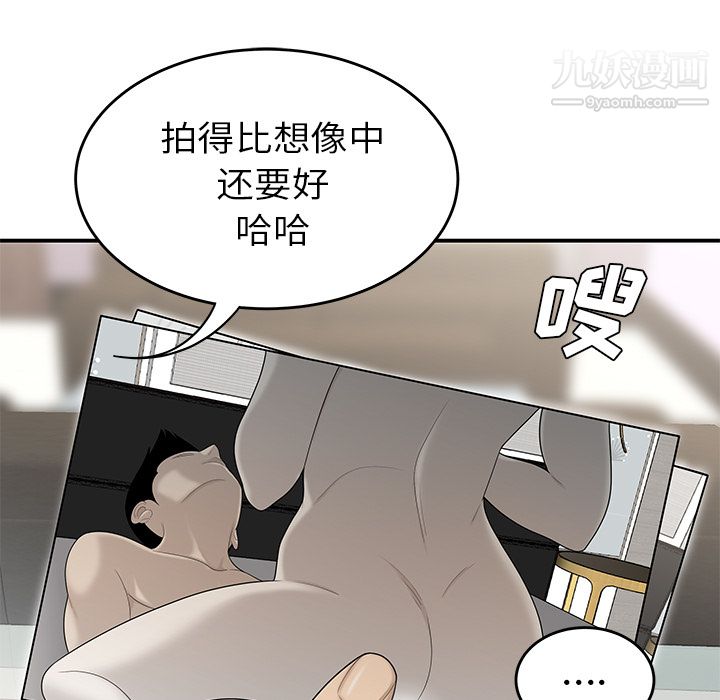 《性愛百分百》在线观看 第36话 漫画图片61