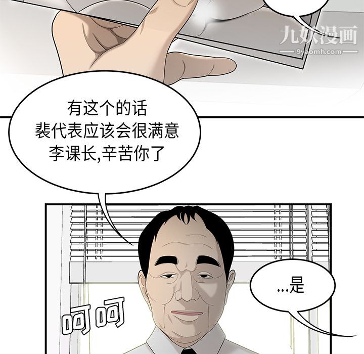 《性愛百分百》在线观看 第36话 漫画图片62