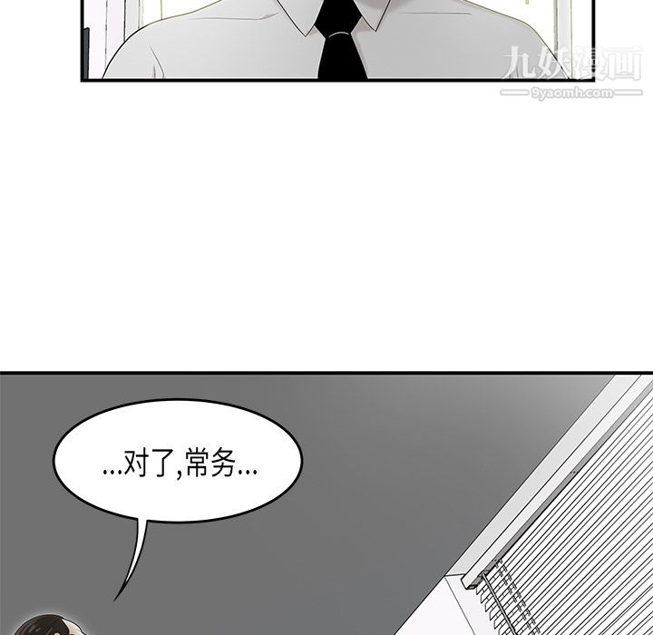 《性愛百分百》在线观看 第36话 漫画图片63