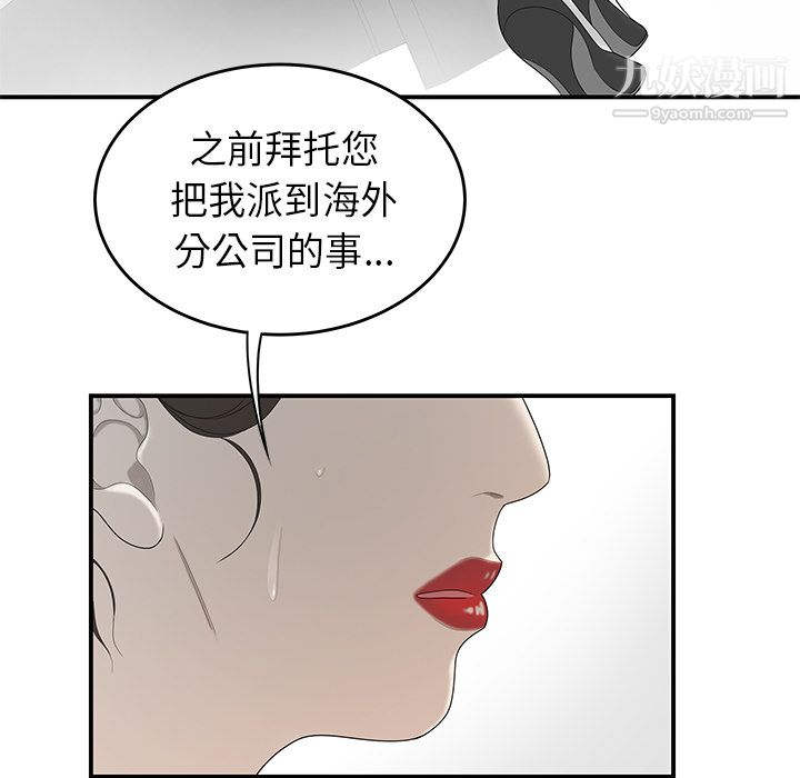 《性愛百分百》在线观看 第36话 漫画图片65