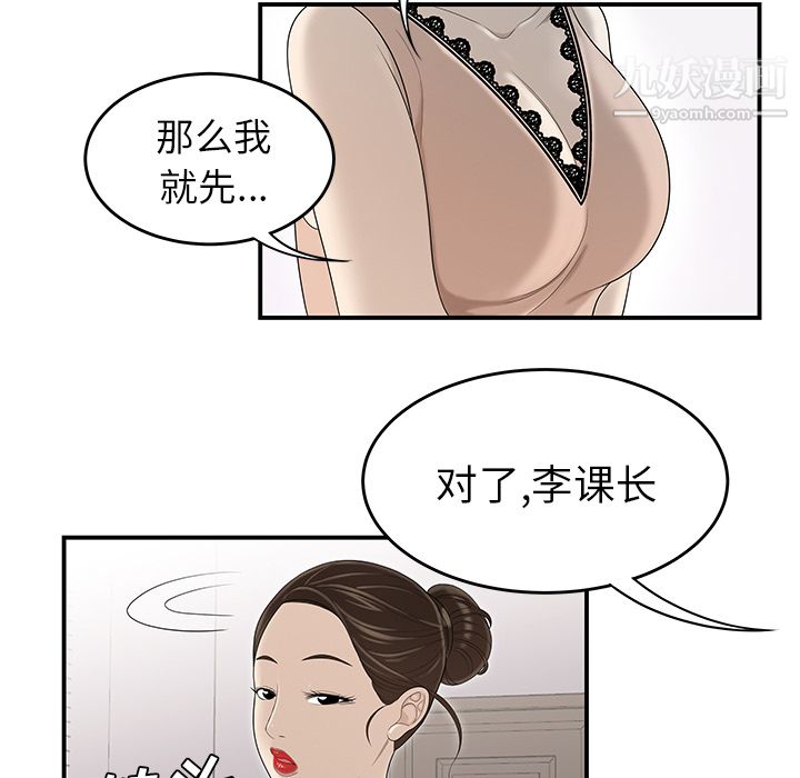 《性愛百分百》在线观看 第36话 漫画图片68