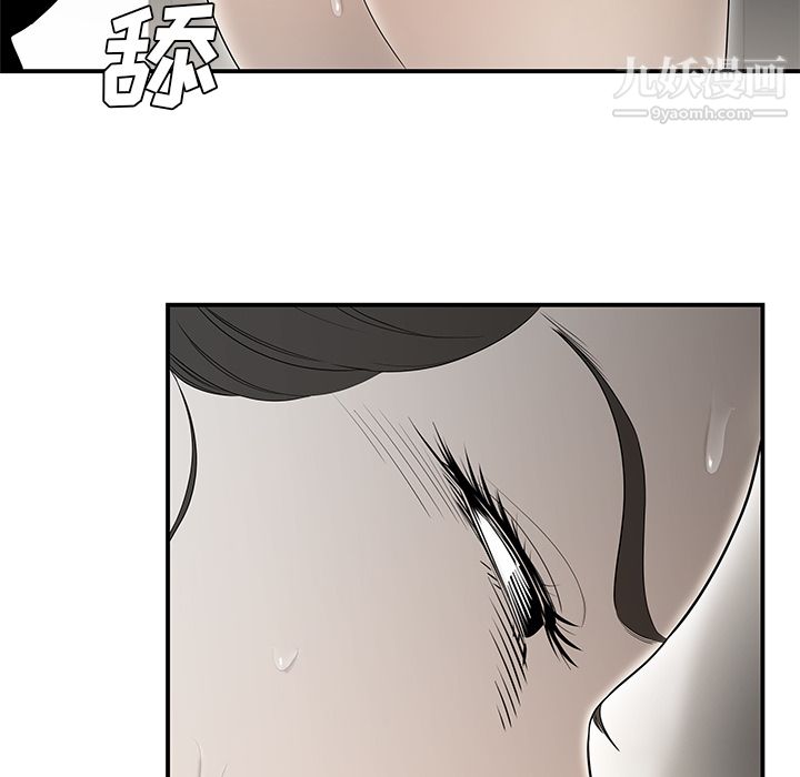 《性愛百分百》在线观看 第36话 漫画图片85