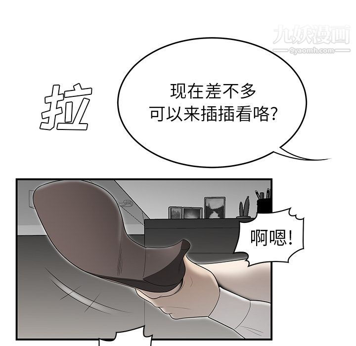 《性愛百分百》在线观看 第36话 漫画图片87