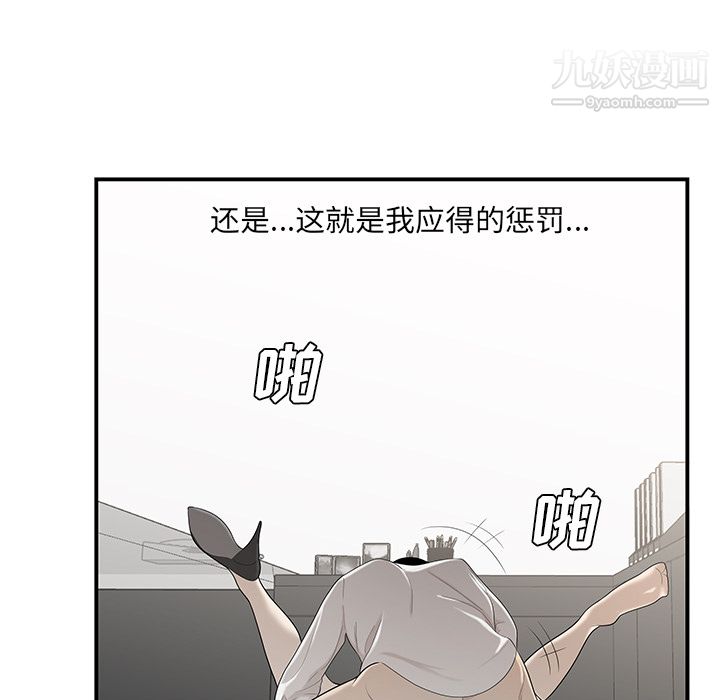 《性愛百分百》在线观看 第36话 漫画图片95