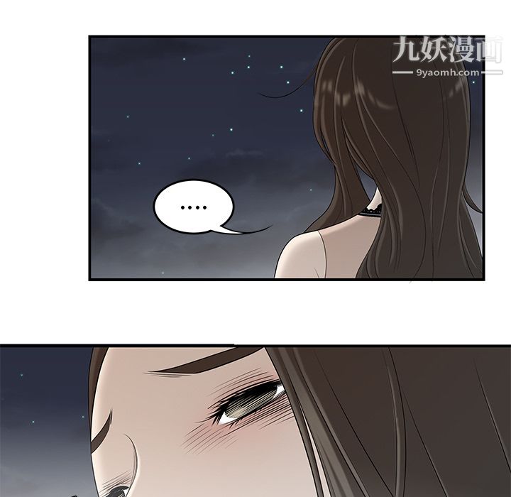 《性愛百分百》在线观看 第37话 漫画图片7