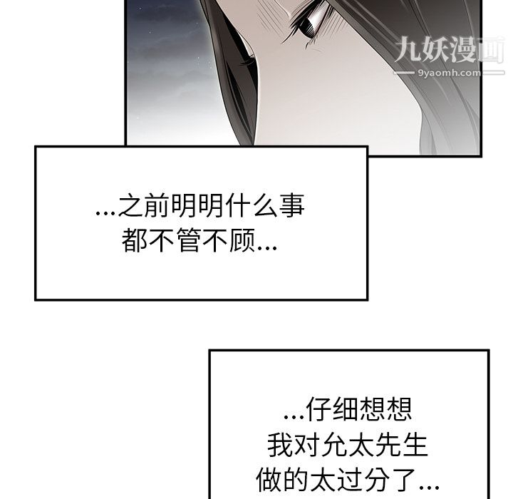 《性愛百分百》在线观看 第37话 漫画图片13