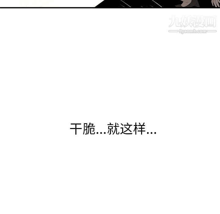 《性愛百分百》在线观看 第37话 漫画图片17