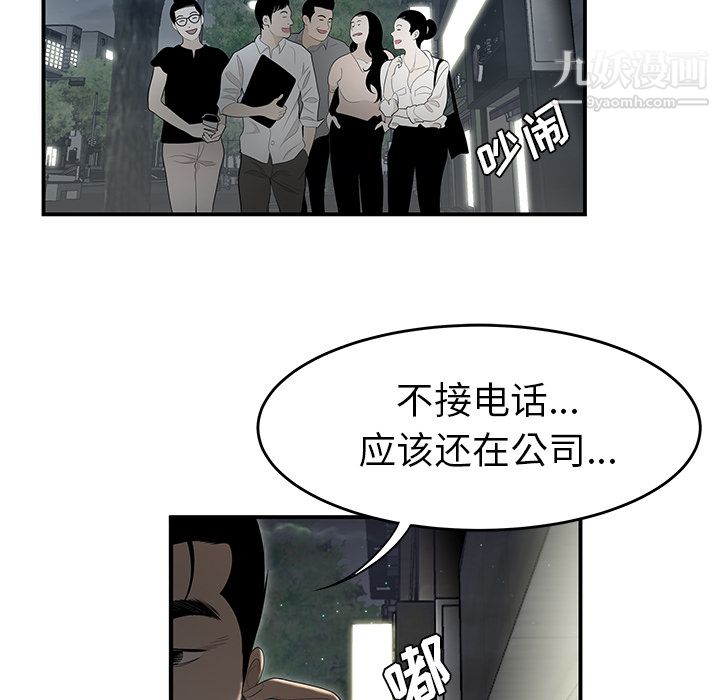 《性愛百分百》在线观看 第37话 漫画图片25