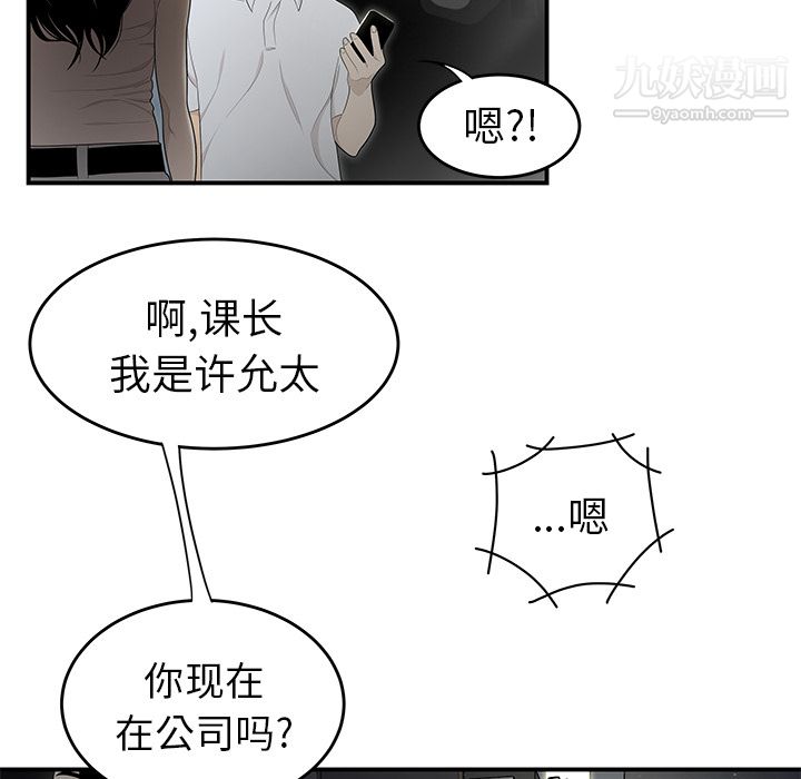 《性愛百分百》在线观看 第37话 漫画图片27