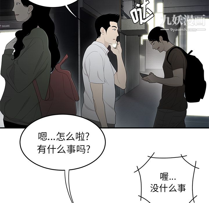 《性愛百分百》在线观看 第37话 漫画图片28