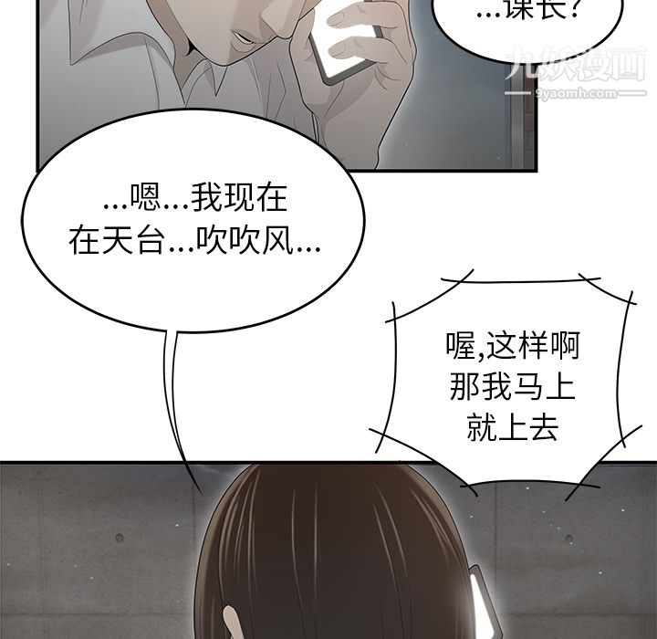 《性愛百分百》在线观看 第37话 漫画图片32