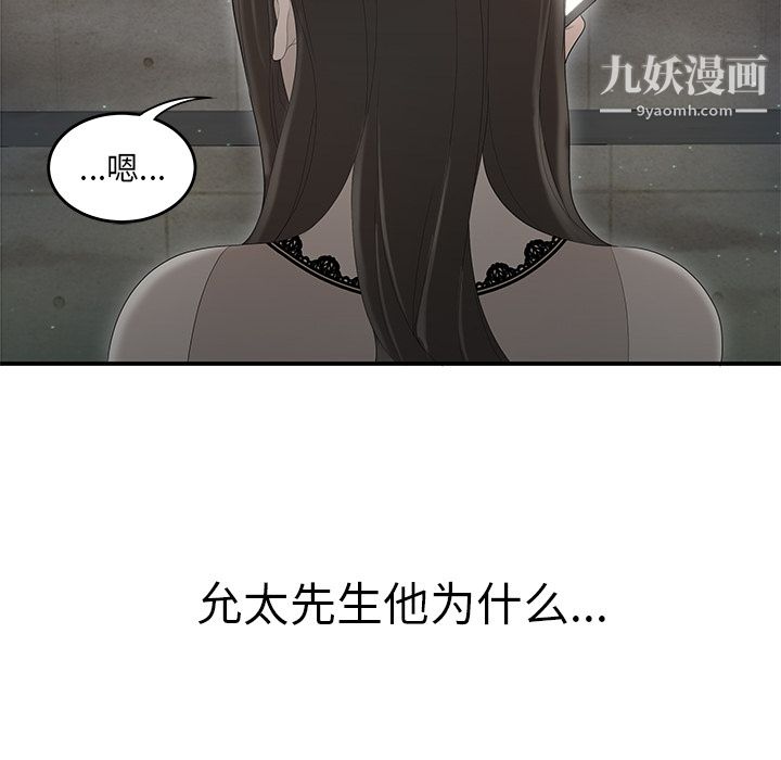 《性愛百分百》在线观看 第37话 漫画图片33