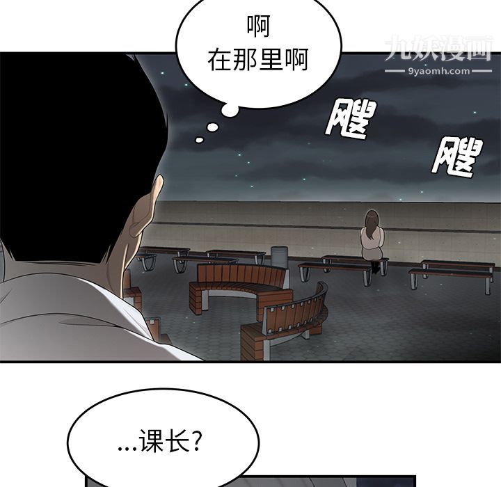 《性愛百分百》在线观看 第37话 漫画图片40