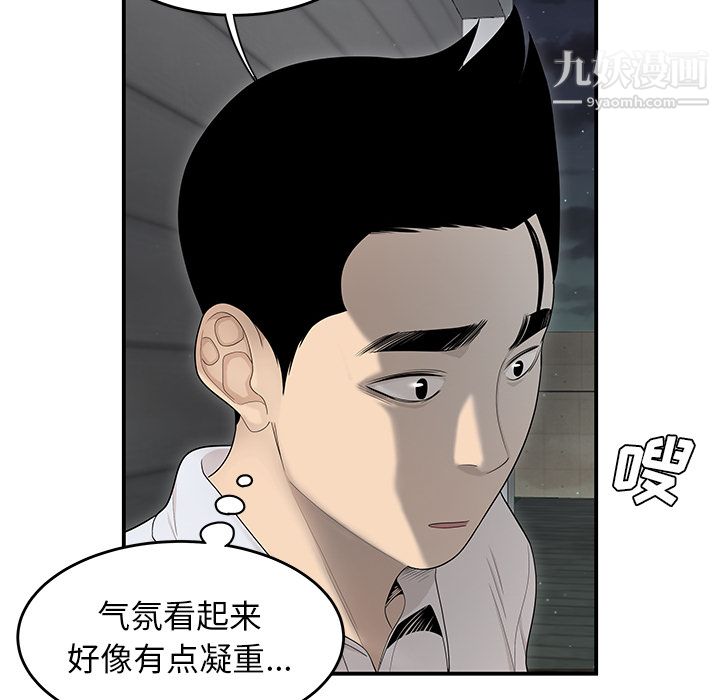 《性愛百分百》在线观看 第37话 漫画图片41