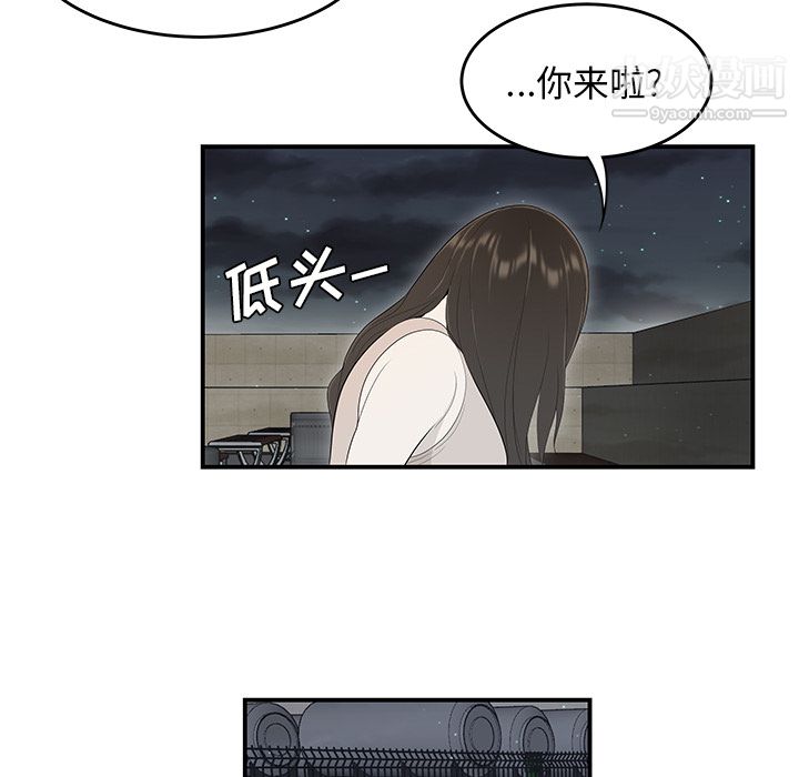 《性愛百分百》在线观看 第37话 漫画图片42