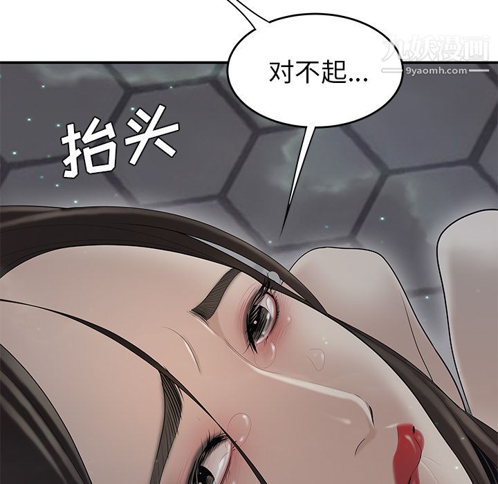 《性愛百分百》在线观看 第37话 漫画图片46