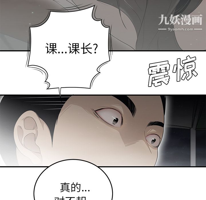 《性愛百分百》在线观看 第37话 漫画图片48