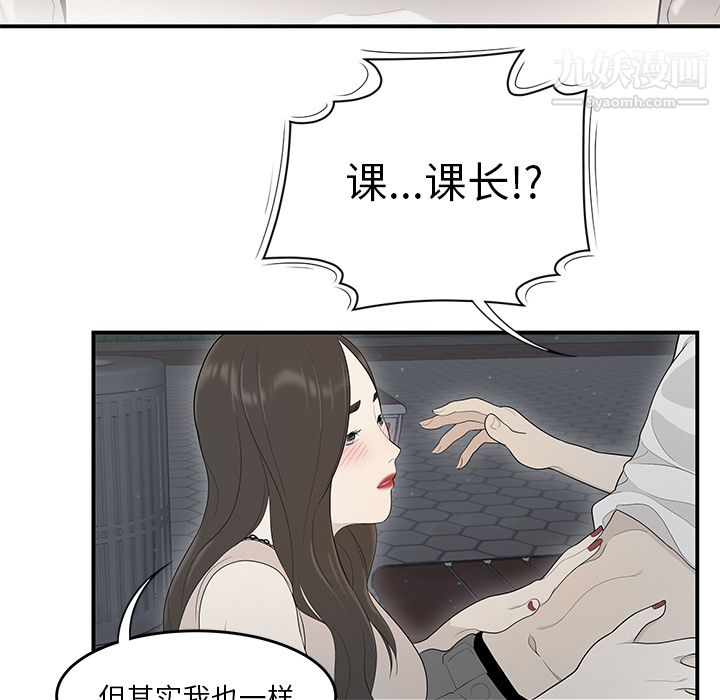 《性愛百分百》在线观看 第37话 漫画图片60