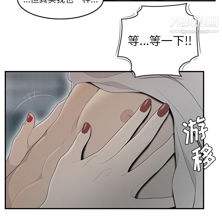 《性愛百分百》在线观看 第37话 漫画图片61