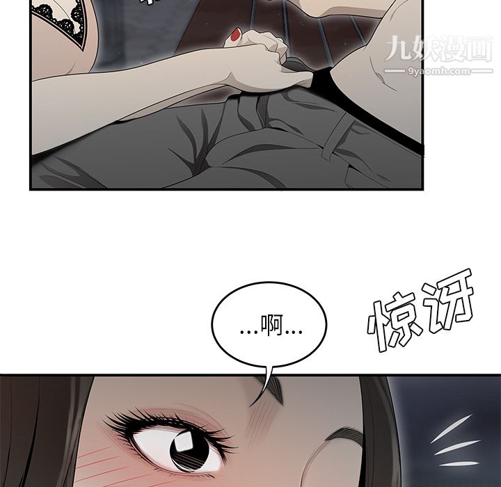 《性愛百分百》在线观看 第37话 漫画图片67