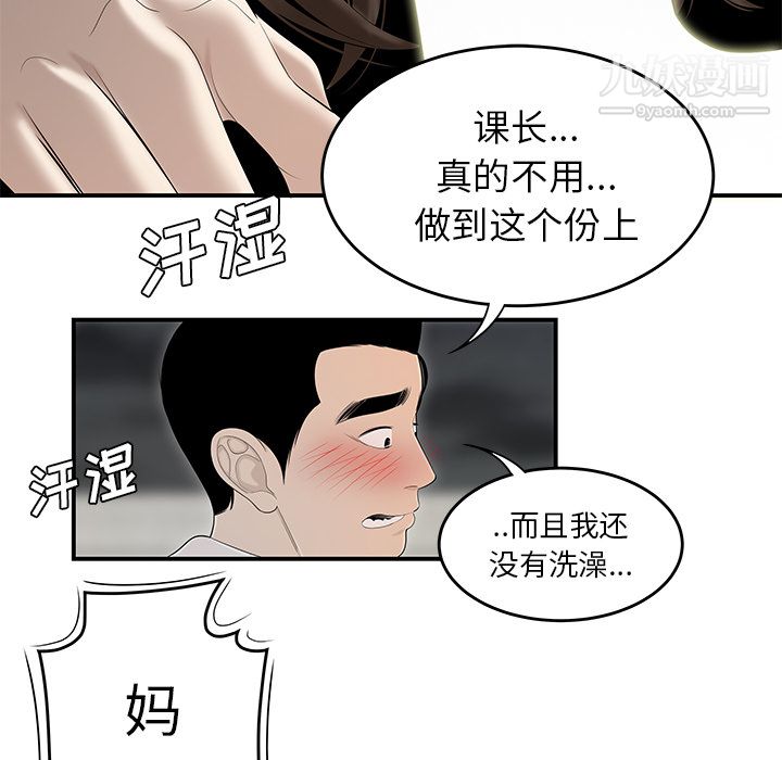 《性愛百分百》在线观看 第37话 漫画图片71