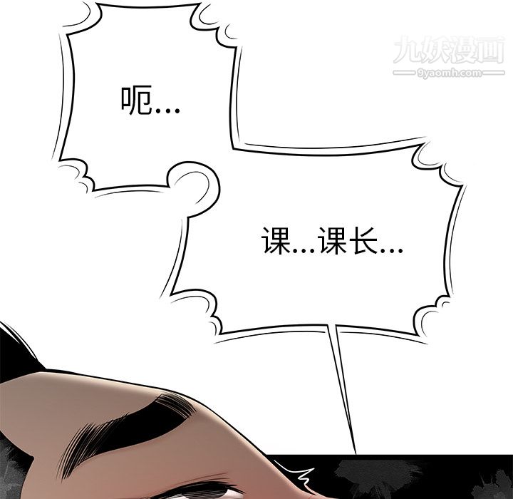 《性愛百分百》在线观看 第37话 漫画图片75