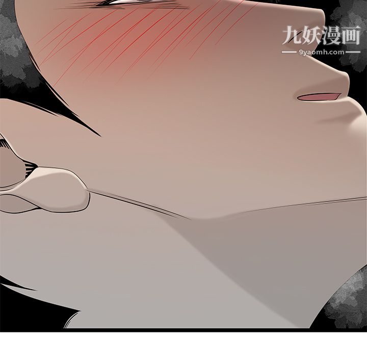 《性愛百分百》在线观看 第37话 漫画图片76