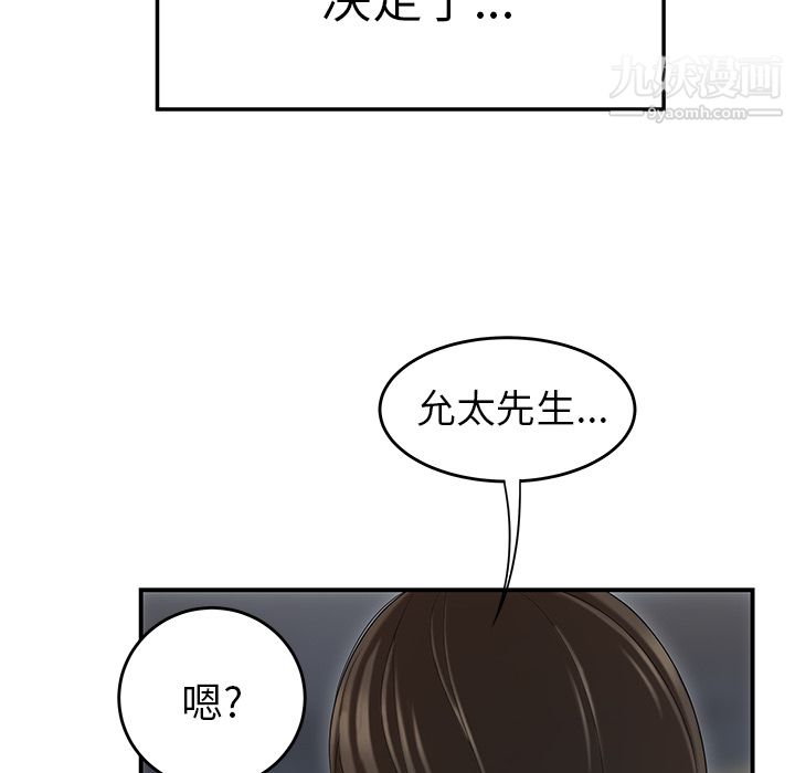 《性愛百分百》在线观看 第37话 漫画图片78