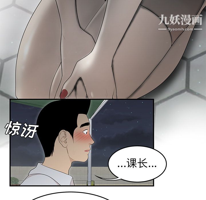 《性愛百分百》在线观看 第37话 漫画图片85