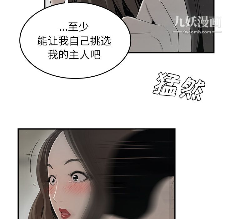 《性愛百分百》在线观看 第37话 漫画图片87