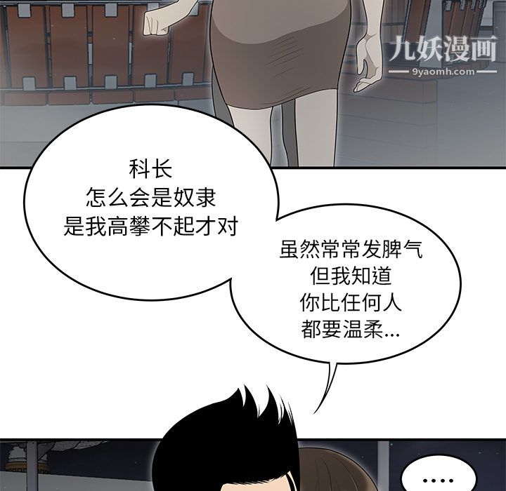 《性愛百分百》在线观看 第37话 漫画图片89