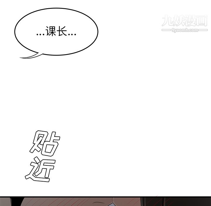 《性愛百分百》在线观看 第37话 漫画图片91