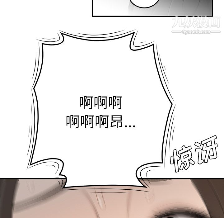 《性愛百分百》在线观看 第37话 漫画图片111