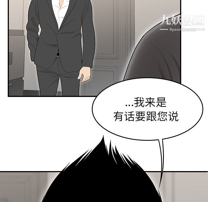 《性愛百分百》在线观看 第37话 漫画图片121