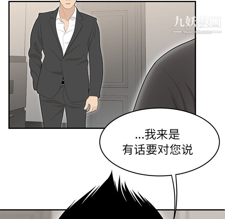 《性愛百分百》在线观看 第38话 漫画图片7