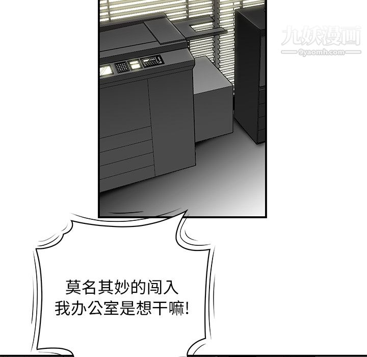 《性愛百分百》在线观看 第38话 漫画图片12