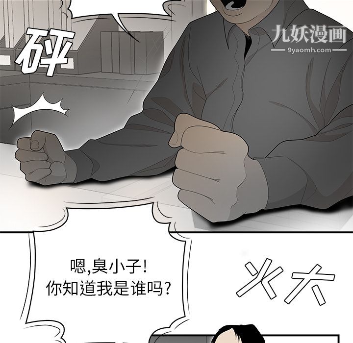 《性愛百分百》在线观看 第38话 漫画图片13