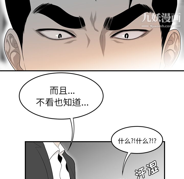 《性愛百分百》在线观看 第38话 漫画图片16