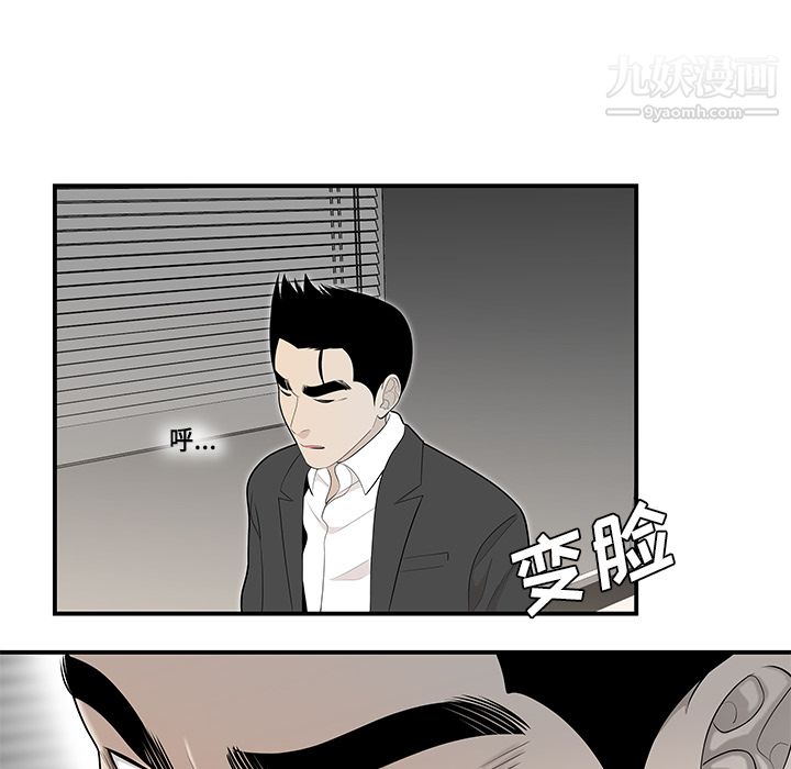 《性愛百分百》在线观看 第38话 漫画图片21