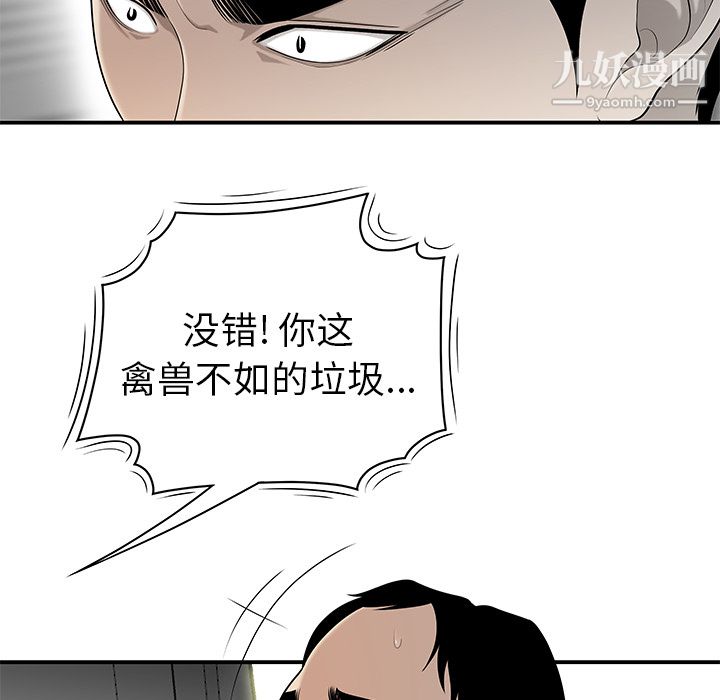 《性愛百分百》在线观看 第38话 漫画图片22