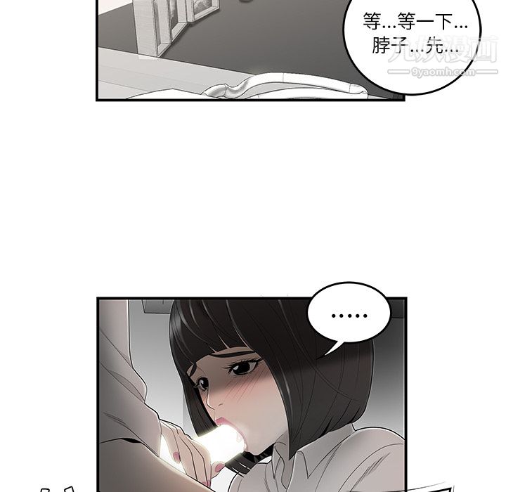 《性愛百分百》在线观看 第38话 漫画图片26