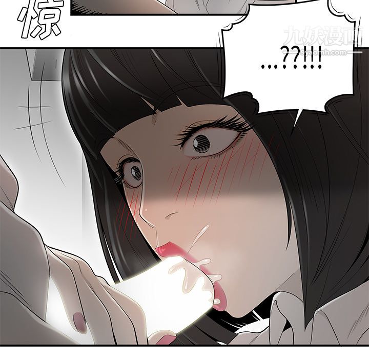 《性愛百分百》在线观看 第38话 漫画图片27