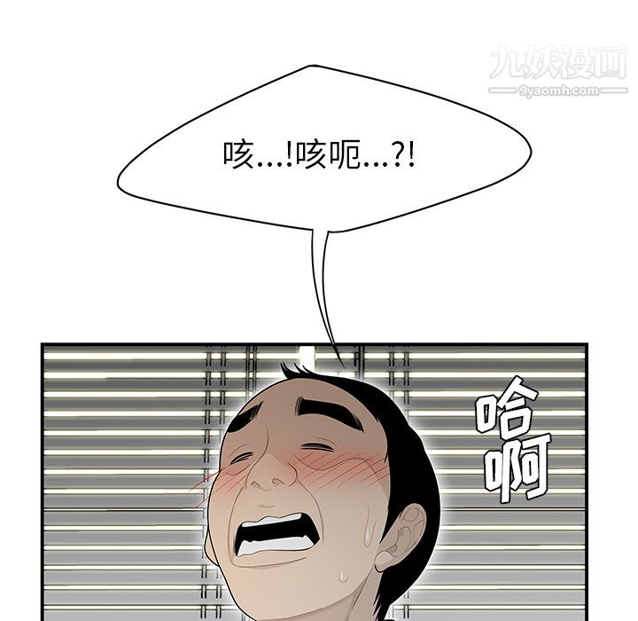 《性愛百分百》在线观看 第38话 漫画图片28