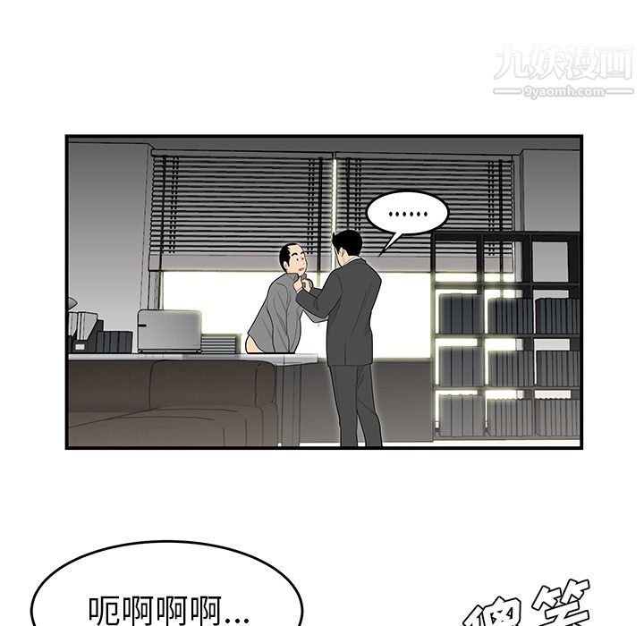 《性愛百分百》在线观看 第38话 漫画图片32