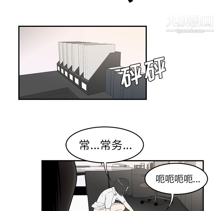 《性愛百分百》在线观看 第38话 漫画图片41