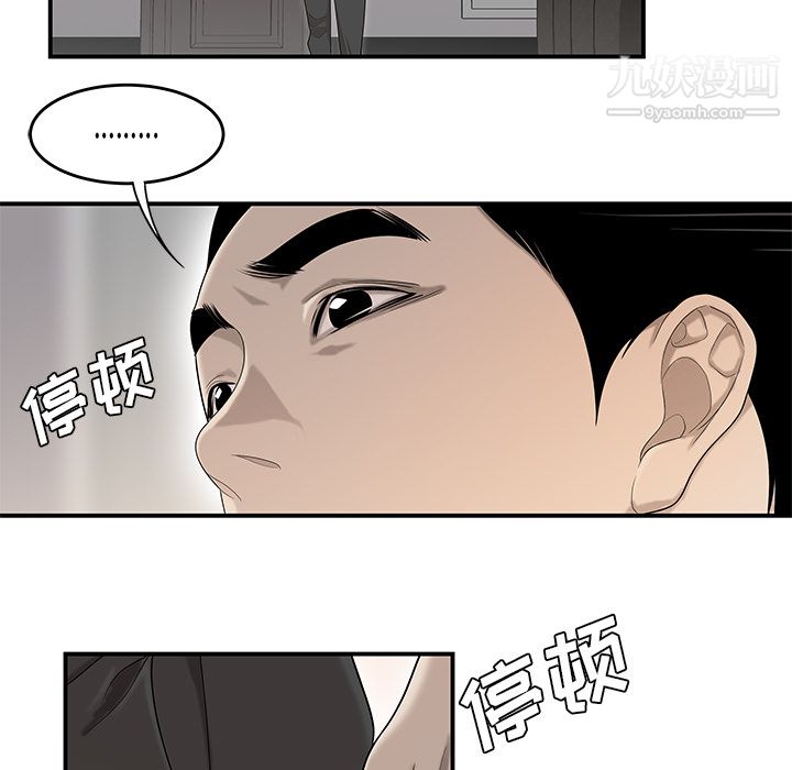 《性愛百分百》在线观看 第38话 漫画图片44