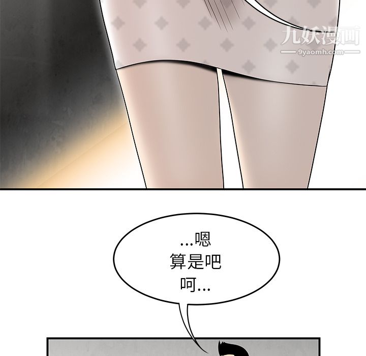 《性愛百分百》在线观看 第38话 漫画图片55